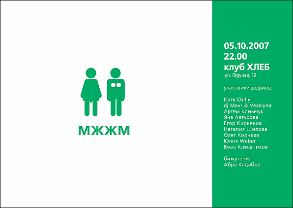 Новая коллекция Т. Карамболь